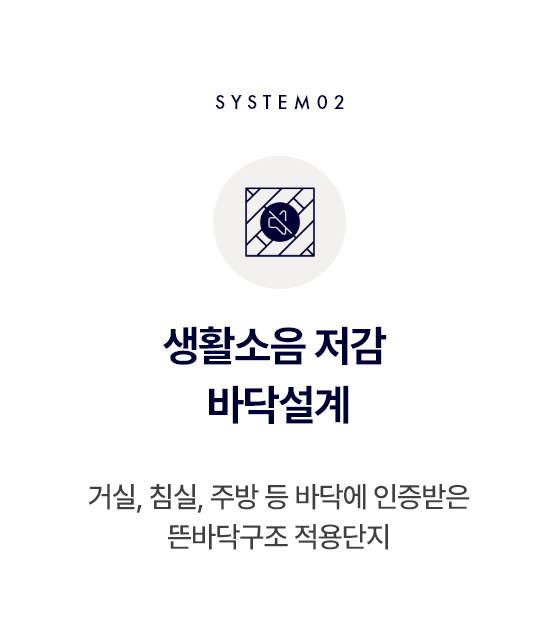 system-02
